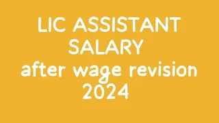LIC ASSISTANT SALARY after wage revision 2024.#lic #licassistantsalary #licaao #licwagerevision #sbi