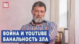 Сергей Пархоменко и Максим Курников | Интервью BILD