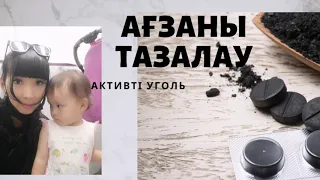 Ағзаны уйде отырып, қалай 4 күнде  тазалауға болады?