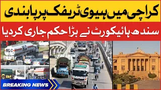 Sindh High Court Big Order | Ban Heavy Traffic in Karachi | Breaking News