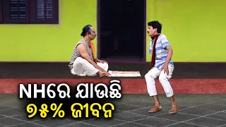 ରାଜ୍ୟରେ ପ୍ରତିଦିନ ସଡକ ଦୁର୍ଘଟଣାରେ ଯାଉଛି ୧୪ ଜୀବନ ! || Dekh Khabar Rakh Nazar || Kalinga TV