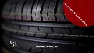 Летние шины CONTINENTAL CONTIPREMIUMCONTACT 5