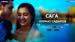 Нурмат Садыров - Сага