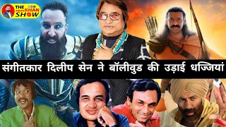 संगीतकार दिलीप सेन ने बॉलीवुड की उड़ाई धज्जियां || Dilip Sen Interview || The Abeer Khan Show ||LIVE