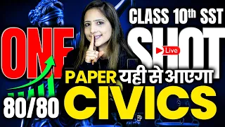 Complete Civics 🔥One Shot Live Class 10th Social Science with Important Questions By Reema Maam