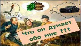 💯ЧТО ОН ДУМАЕТ ОБО МНЕ??!💖Какой видит, планы?🌹