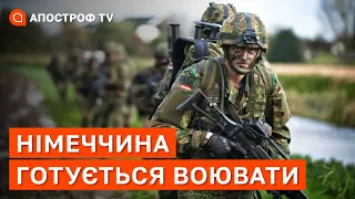 Німеччина готується до війни ❗️ Нафтове ембарго на паузі / ГЛАДКИХ