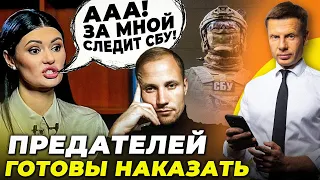 🔥 СБУ ВЖЕ ВИЇХАЛО! Цих мразей вичислили! Рос ТБ готує НОВУ ЖЕРТВУ / ГОНЧАРЕНКО