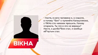 🔴 Вбивають українців і хизуються цим — окупанти пробивають чергове дно | Перехоплені розмови ворога