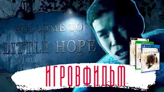 Little Hope игрофильм без комментариев не_вкратце. Сюжет на перемотке, хорошая  концовка.