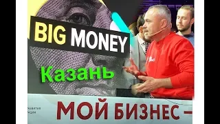 ЧЕРНЯК Евгений на Бизнес Форуме "Мой Бизнес" Казань 2019