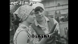 1980г. Свердловск. камвольный комбинат