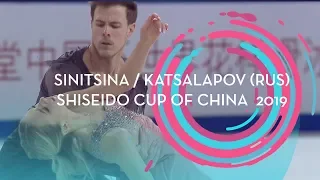 Sinitsina / Katsalapov (RUS) | Ice Dance Free Dance | Shiseido Cup of China 2019 | #GPFigure