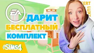 Роскоши пустыни / Обзор кита Sims 4