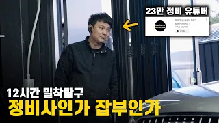 전국 7개 카센터 지점을 만들고 매일매일 잡일하는 회장님의 하루