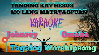 Tanging Kay Hesus Mo Lang Ito Matatagpuan  -karaoke-by Johnrey Omaña