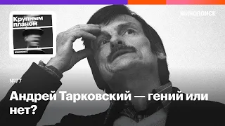 Андрей Тарковский — переоцененный автор или революционер киноязыка?