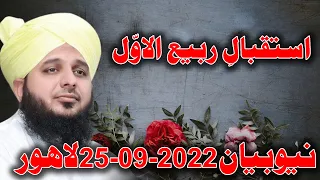 Peer Ajmal Raza Qadri New Bayan  | Rabi Ul Awal  | Special Bayan Lahore