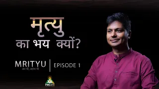 FEAR of DEATH | Hitesh Vashisht | Mrityu.. अंत भी, आरंभ भी | EP 01