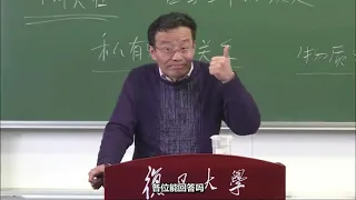 王德峰教授：马克思的哲学革命及成果（全）