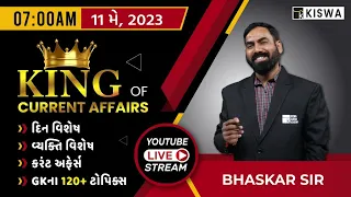 11 May 2023 Current Affairs |Daily Current Affairs|CURRENT AFFAIRS 2023|By. Rajesh Bhaskar sir