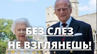 СЛЕЗЫ САМИ НАКАТЫВАЮТ НА ГЛАЗА ОТ ТАКОГО! ПОХОРОНЫ ПРИНЦА ФИЛИППА!