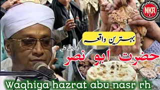 hazrat abu nasr rh | #waqhiya | maulana pm muzzammil ahmad sb Rashadi db | nkr | sabeel Trust |