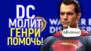 Переобулись! Боссы WB умоляют Генри Кавилла вернуться в роли Супермена чтобы спасти фильм Флеш