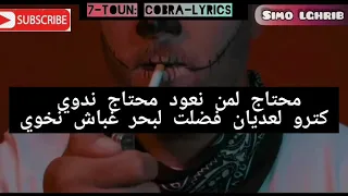 7toun cobra lyrics / سبعتون كوبرا كلمات