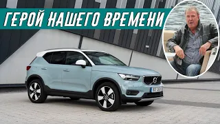 Обзор Кларксона на Volvo XC40: Безопасность Наше Всё