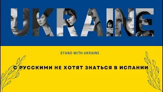 ВТОРЖЕНИЕ России в Украину | Отвращение к русским