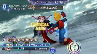 [JP][DFFOO] Confronting Fate EX Duo run