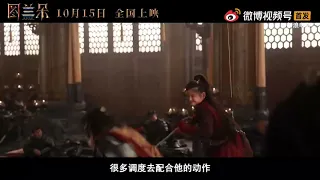 《图兰朵：魔咒缘起》制作特辑，曝光剧组拍摄的幕后 林思意镜头CUT