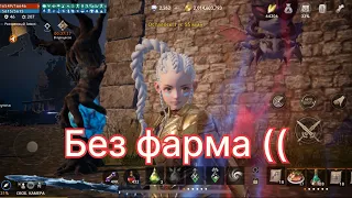 Lineage 2m Радуйтесь хейтюги!!)