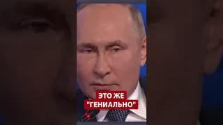 🤣Это РАЗРЫВ! Униженный ПУТИН ЗАВОПИЛ после новостей из Турции