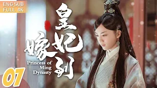 “Princess of Ming Dynasty” ▶EP 07👑Charming Assassin Marries the Grandson to the Emperor | FULL 4K