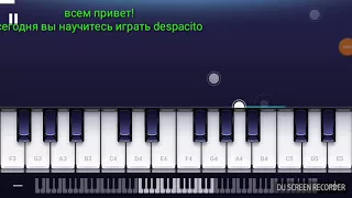 Научиться играть на пианино Despacito