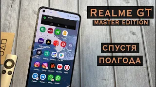 Флагман для жизни Realme GT master edition в 2022 году