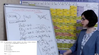 ХИМИЯ ЕГЭ Демонстрационный вариант Разбор заданий из Общая и Неорганическая химия Часть 1 Видео 1/4