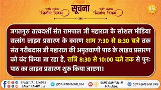 Day2, Live Akhand Path, on occasion of 505th God Kabir Nirvana Diwas, Satlok Ashram Sojat, Rajasthan