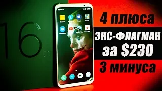 ЖИР или СТАРЬЁ? Зачем я купил Meizu 16th в конце 2019-го