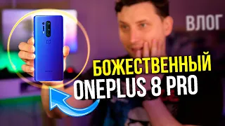 ONEPLUS 8 PRO - Samsung и Huawei ЛОХанулись! / разбор презентации
