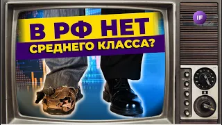 Средний класс: есть ли он в России и кто к нему относится?