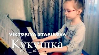 Кукушка COVER Виктория Викторовна 7 лет