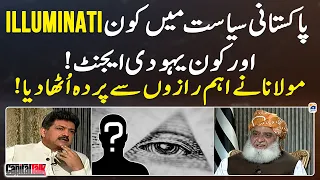 Who is Illuminati in Pakistani politics? - Important revelations - Capital Talk - Hamid Mir