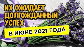 ПОСЛЕ ЭТОГО ВИДЕО ТЕБЯ ЖДЕТ УСПЕХ В ИЮНЕ | Летнее солнцестояние 2021 — Что нужно знать