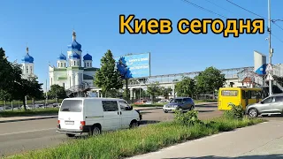 Киев 2024 г пешеходная прогулка по ул. Бальзака Троещина.