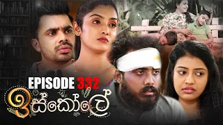 Iskole | Episode 332 15th June 2022