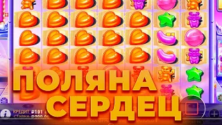 ПОЙМАЛ ПОЛЯНУ СЕРДЕЦ В SUGAR RUSH 1000! ПОЙМАЛ ЗАНОС? ALL IN И ЗАНОСЫ НЕДЕЛИ В CRAZY TIME ОНЛАЙН