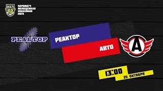 25.10.2020. «Реактор» – «Авто» | (Париматч МХЛ 20/21) – Прямая трансляция